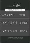 민앤미 포항본점