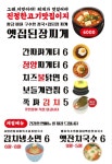 하남옛집