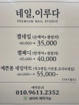 네일,이루다