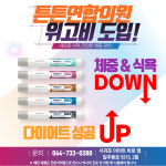 튼튼연합의원