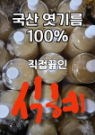 즉석두부마을