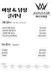 에이바헤어 제주인제점
