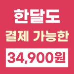 바디채널 부평점