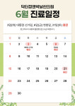 닥터정앤박날씬의원