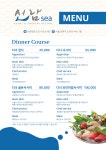 선남sea