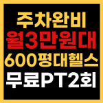 마인드휘트니스 부산명지점