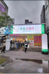 무등소갈비 수완점