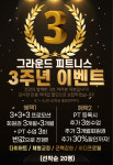 그라운드피트니스