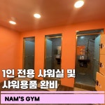 남스짐 월곶점