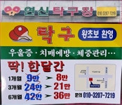 연신탁구장