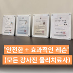 피지오앤 필라테스