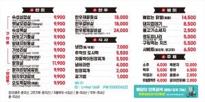 한돈참숯꼬기 인동점