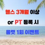 비바짐 김해주촌점