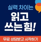 플라톤독서토론논술 초전교실