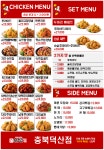 처갓집양념치킨 충북덕산점