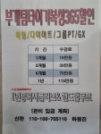 부개팀타이거복싱짐