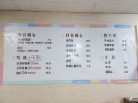 고령보리밥