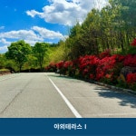 덕유산자연사랑요양병원
