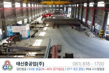 태신중공업