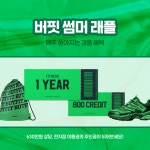 버핏그라운드 강변테크노마트