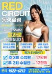레드짐 동성로점