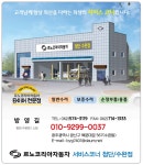 르노코리아자동차서비스 첨단점