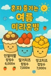 가람탕후루카페 | 멜로디탕후루 카페