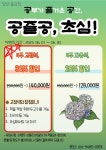 초심스터디카페 양산물금점