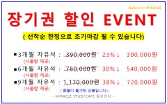 미라클스터디카페 월성센터