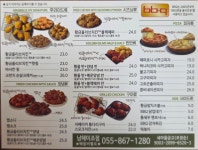 BBQ치킨 남해미조점