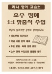 레나영어교습소