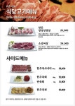 송정상목장