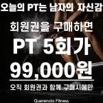 케렌시아피트니스 구월동로데오거리점