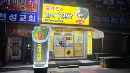 엄마손꼬마김밥