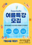 캐치잉글리시영어교습소