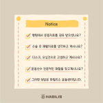 하빌리스운동센터