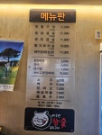 마굿간참숯뒷통구이