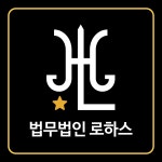 법무법인 로하스 대구분사무소