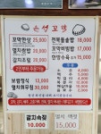 은성쌈밥