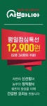 샤브마니아 세종해밀점