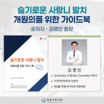 목동샤인치과의원