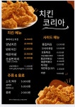 치킨코리아 외도하귀점