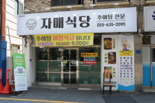 자매식당 거제고현점