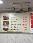 성서한옥집 상인점