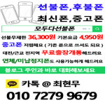대전선불폰 모두다선불폰
