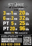 스톤짐 & 스톤짐필라테스