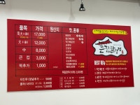 큰집닭강정 신가점