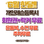 와이짐 구지점