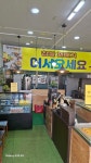 삽교천 찹쌀꽈배기