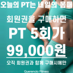 케렌시아피트니스 & 필라테스 주안간석점